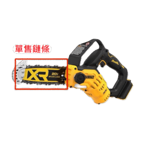 【得偉 Dewalt】DCCS623｜配件 N911620 鏈條