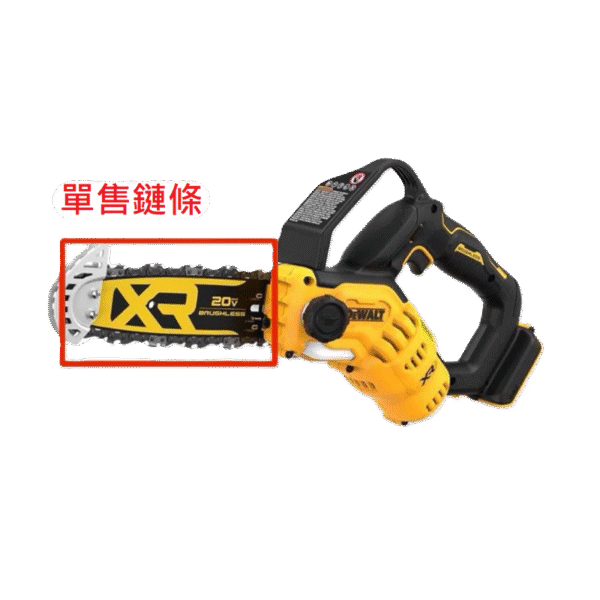 【得偉 Dewalt】DCCS623｜配件 N911620 鏈條